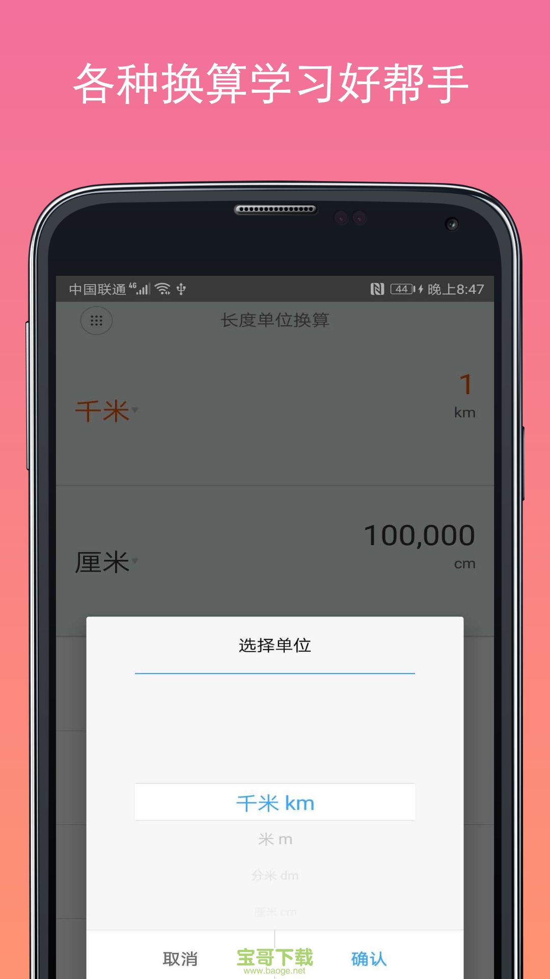 桃子計算器app版截圖4