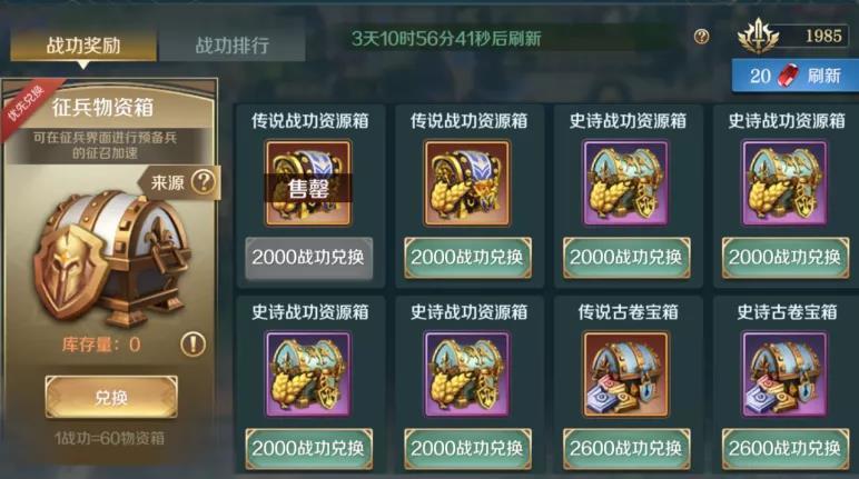 文明與征服戰(zhàn)功怎么獲得？戰(zhàn)功獲取方法及獎(jiǎng)勵(lì)一覽