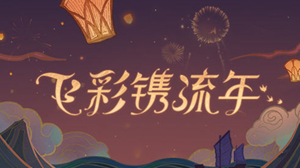 原神風(fēng)起鶴歸任務(wù)怎么做？風(fēng)起鶴歸劇情任務(wù)流程攻略[多圖]圖片2