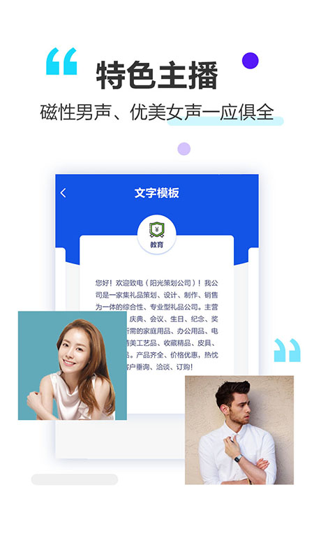 做個(gè)彩鈴app下載截圖3