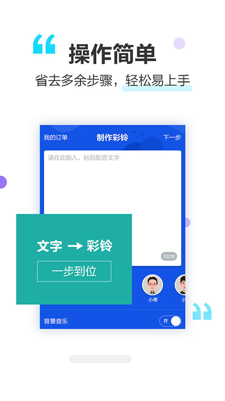 做個(gè)彩鈴app下載截圖4