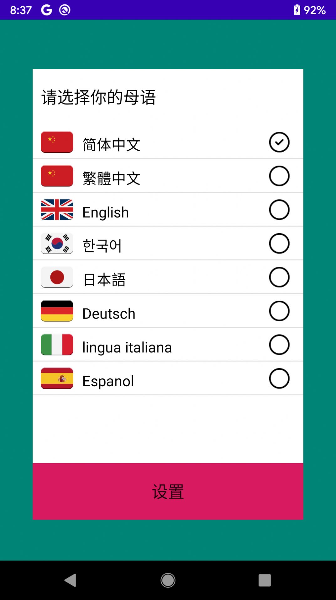 意大利口語輔導(dǎo)app手機(jī)版截圖2