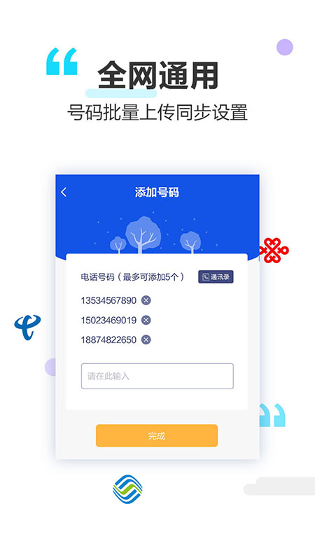 做個(gè)彩鈴app下載截圖2