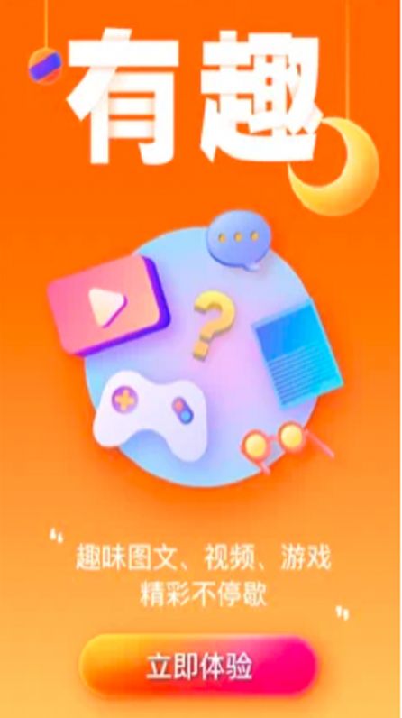 寶護傘兒童安全教育app手機版截圖4
