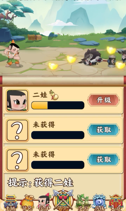 葫蘆兄弟大戰(zhàn)蛇精手游正版截圖4