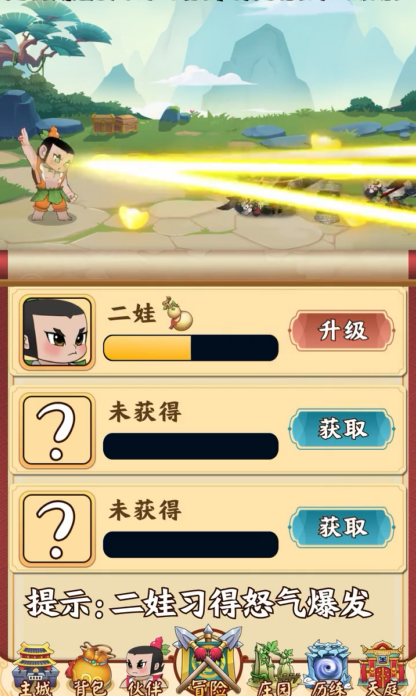 葫蘆兄弟大戰(zhàn)蛇精手游正版截圖3