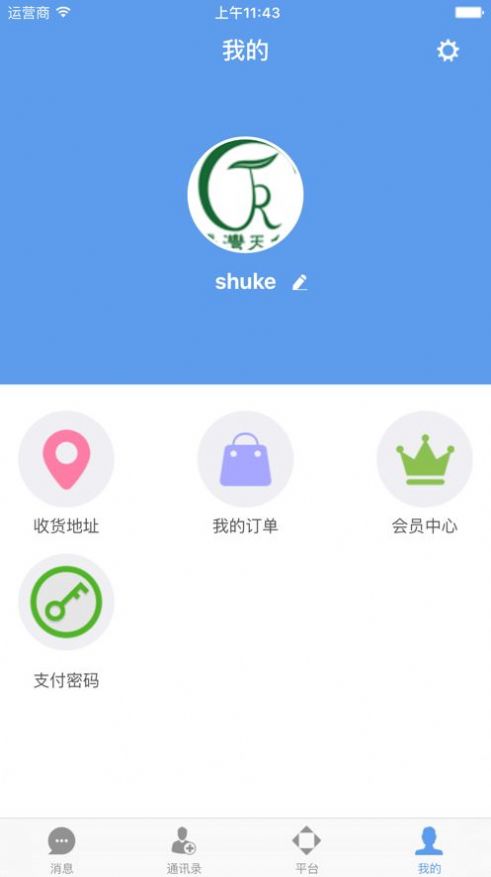 天仁商城app手机客户端截图1: