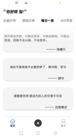 萌宝图库盒app下载截图3: