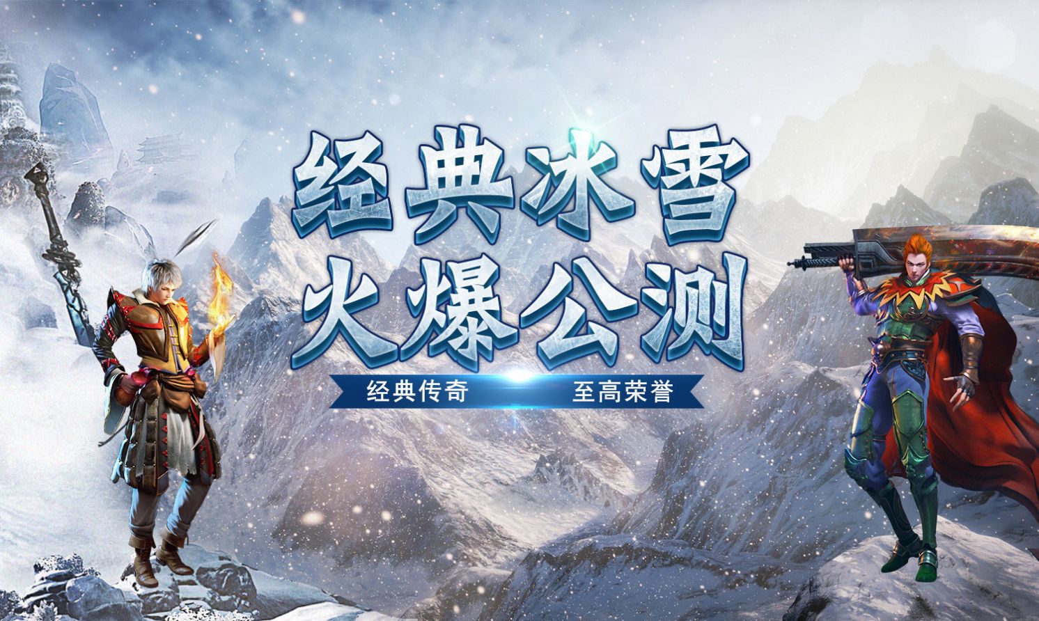 俠客冰雪傳奇之義戰(zhàn)龍城手游最新版截圖1
