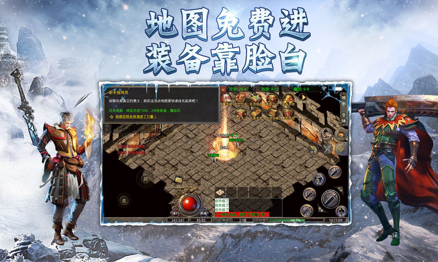俠客冰雪傳奇之義戰(zhàn)龍城手游最新版截圖5