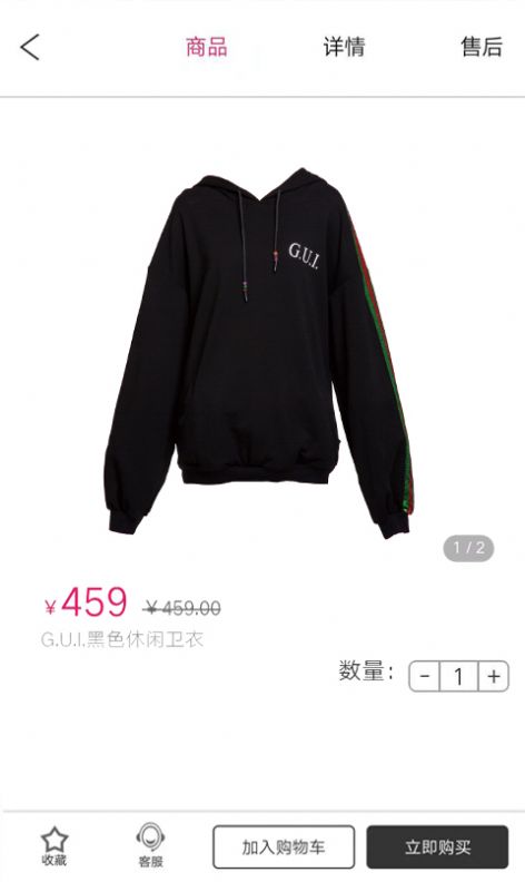 GUI女裝時(shí)尚購物App安卓下載截圖1