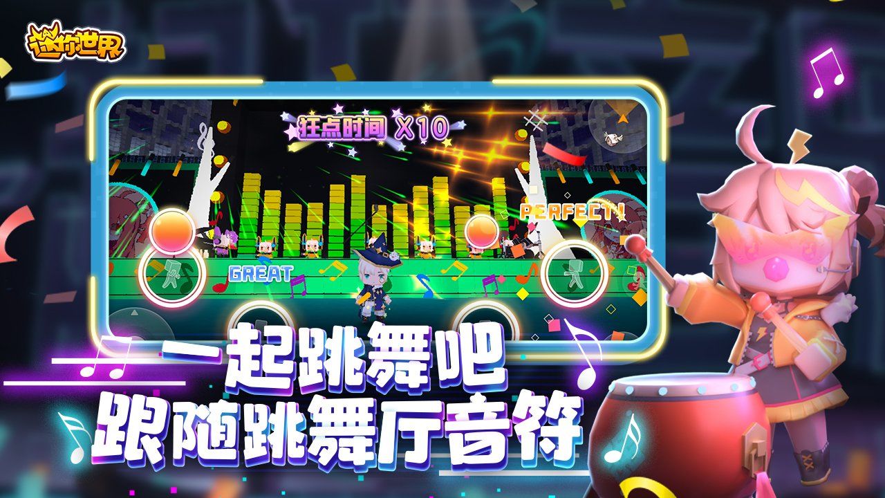 迷你世界1.8.5版本截圖4