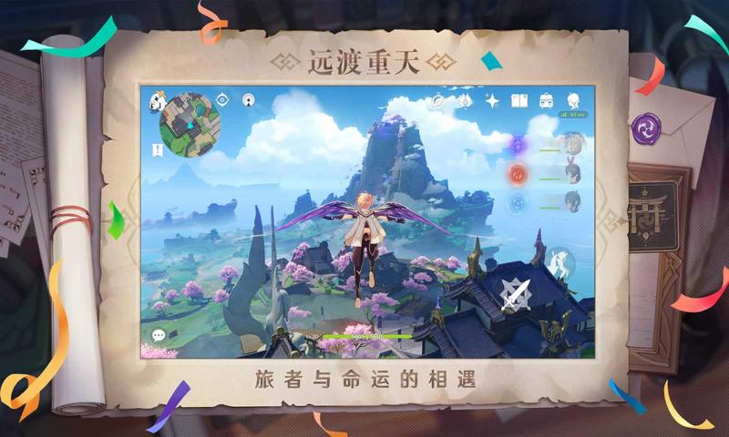 云·原神1.7.0下載最新版截圖3