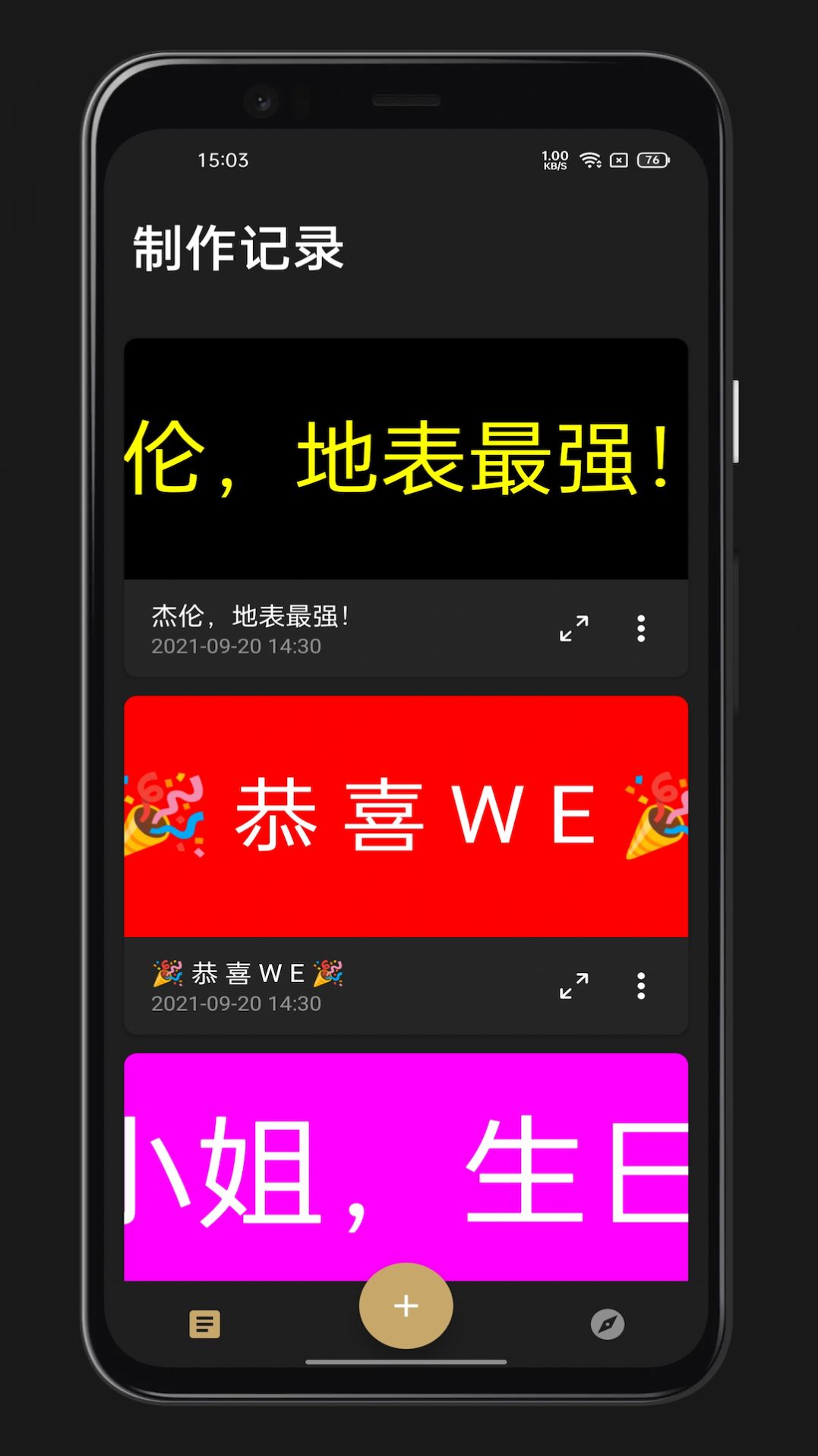 LED灯牌手持弹幕app下载截图3: