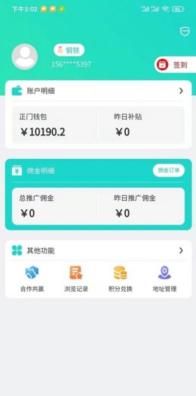 正門嚴(yán)選特賣電商app最新版截圖1