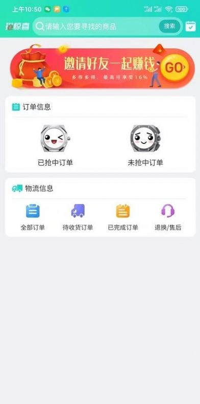 正門嚴(yán)選特賣電商app最新版截圖2