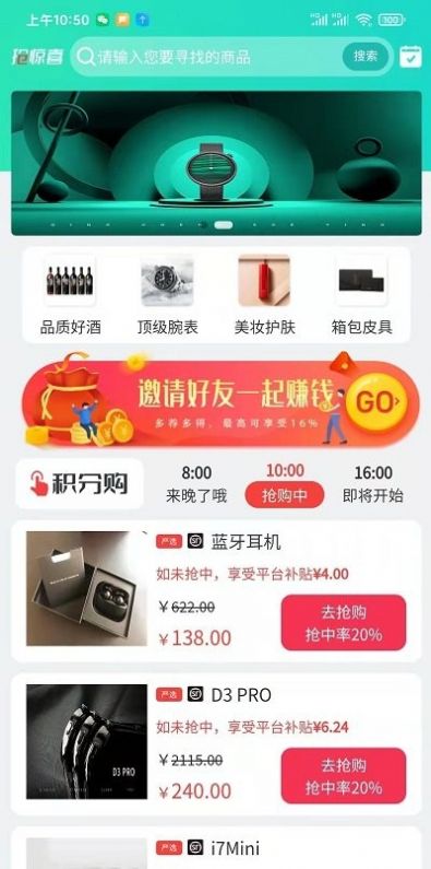 正門嚴(yán)選特賣電商app最新版截圖4