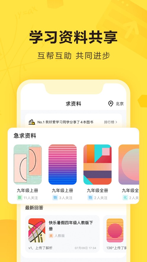 快對(duì)搜題下載軟件免費(fèi)安裝最新版截圖1