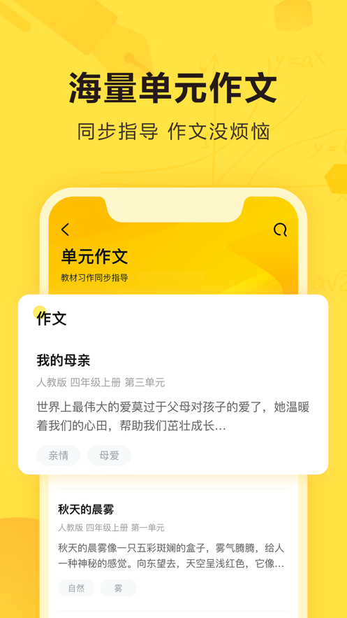 快對(duì)搜題下載軟件免費(fèi)安裝最新版截圖2