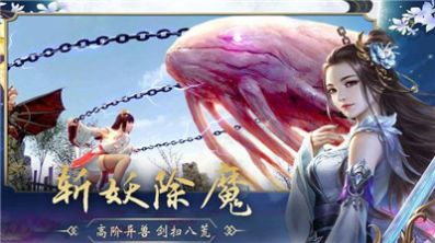 劍玲瓏暢爽仙俠手游正式版截圖3