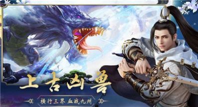 劍玲瓏暢爽仙俠手游正式版截圖4