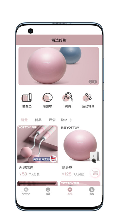 YOTTOY智能運(yùn)動(dòng)app最新版截圖4