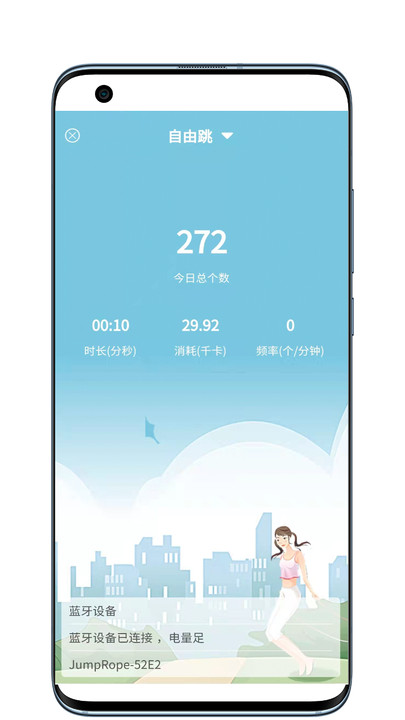 YOTTOY智能運(yùn)動(dòng)app最新版截圖2