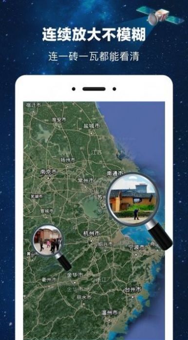 榆柳世界街景3D地圖app版截圖2
