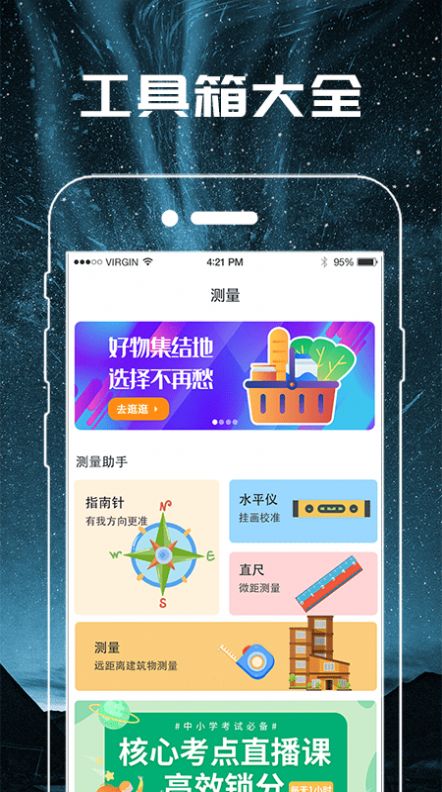 免費(fèi)手電閃光燈app版截圖3