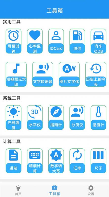 GPS測(cè)速大師app版截圖2
