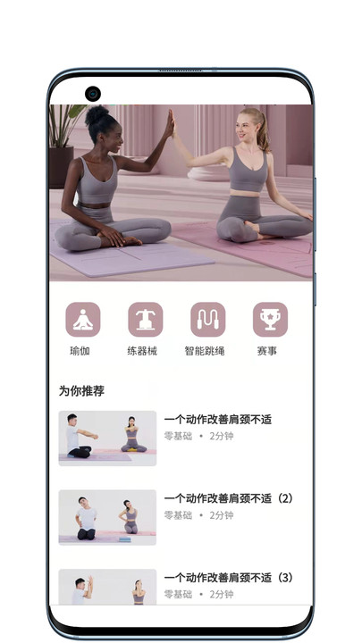 YOTTOY智能運(yùn)動(dòng)app最新版截圖1
