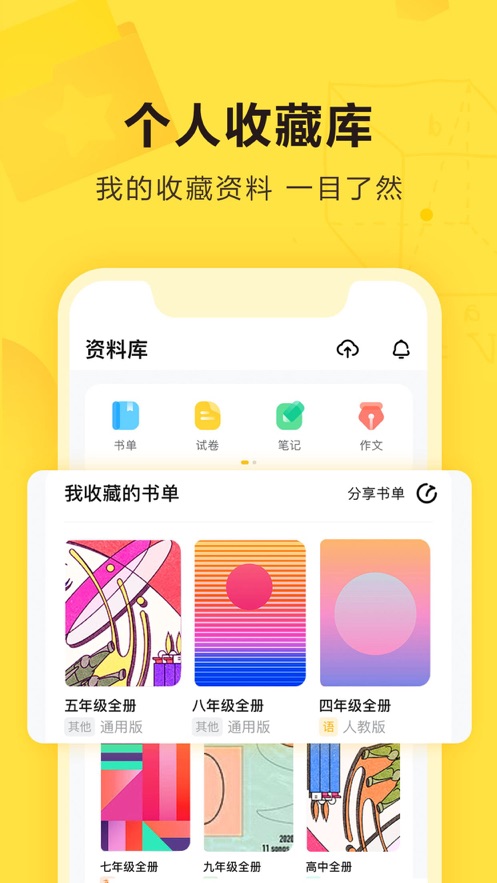 快對作業(yè)使用答案不用下載2022最新版截圖2