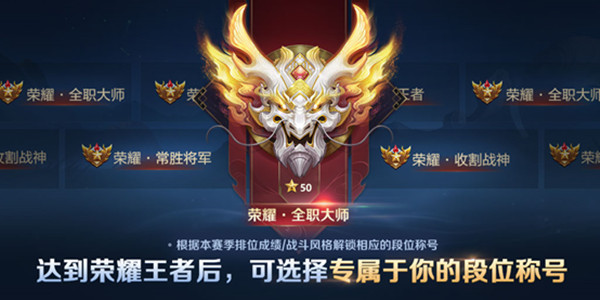 王者榮耀1月6日幾點(diǎn)更新？2022.1.6停機(jī)更新維護(hù)公告[多圖]圖片7