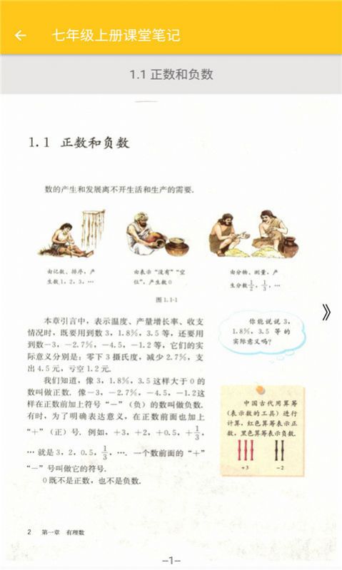 致用數(shù)學(xué)輔導(dǎo)課程app手機(jī)版截圖3