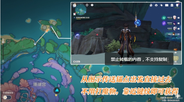 原神鍵紋在哪？鍵紋位置分布一覽