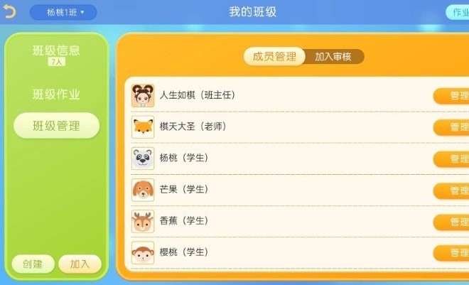 棋者象棋APP軟件手機(jī)版截圖2