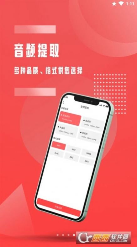 全能音頻裁剪app免費(fèi)最新版截圖2