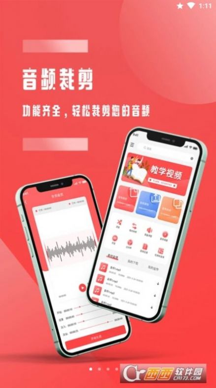 全能音頻裁剪app免費(fèi)最新版截圖3