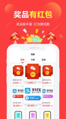 富民簽到app下載安裝正版截圖2