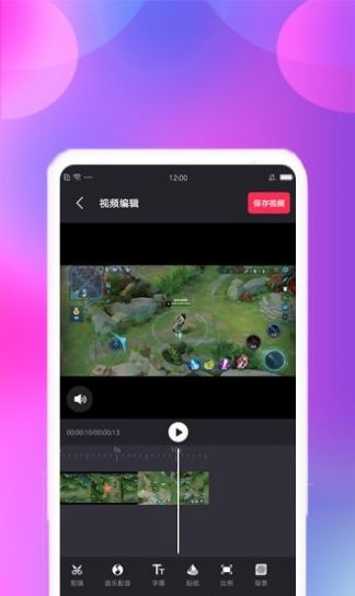 視頻合并App版截圖1