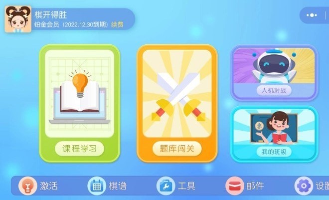 棋者象棋APP軟件手機(jī)版截圖4