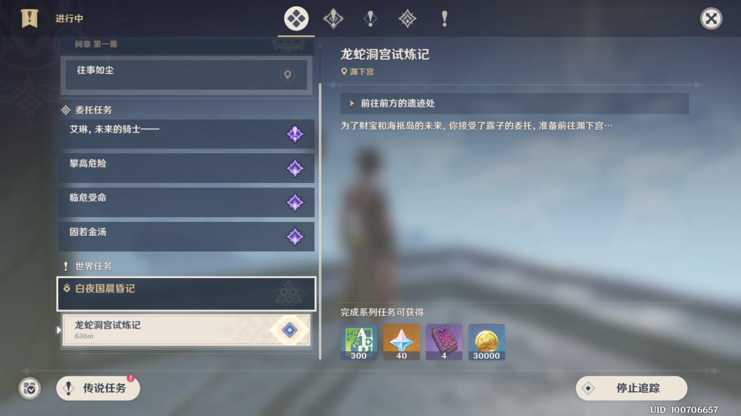 原神龍蛇洞宮試煉記任務(wù)攻略：龍蛇洞宮試煉記全流程一覽