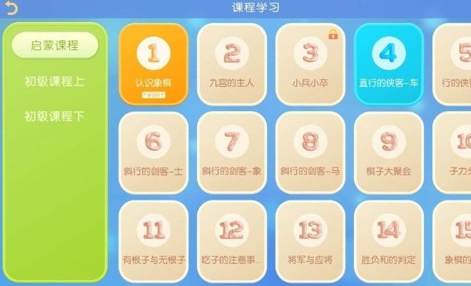 棋者象棋APP軟件手機(jī)版截圖1