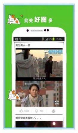 講個笑話吧App版截圖2
