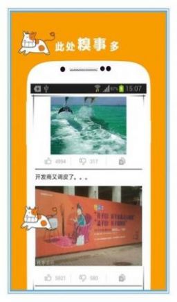 講個笑話吧App版截圖3