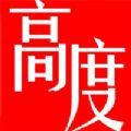 高度新闻App版