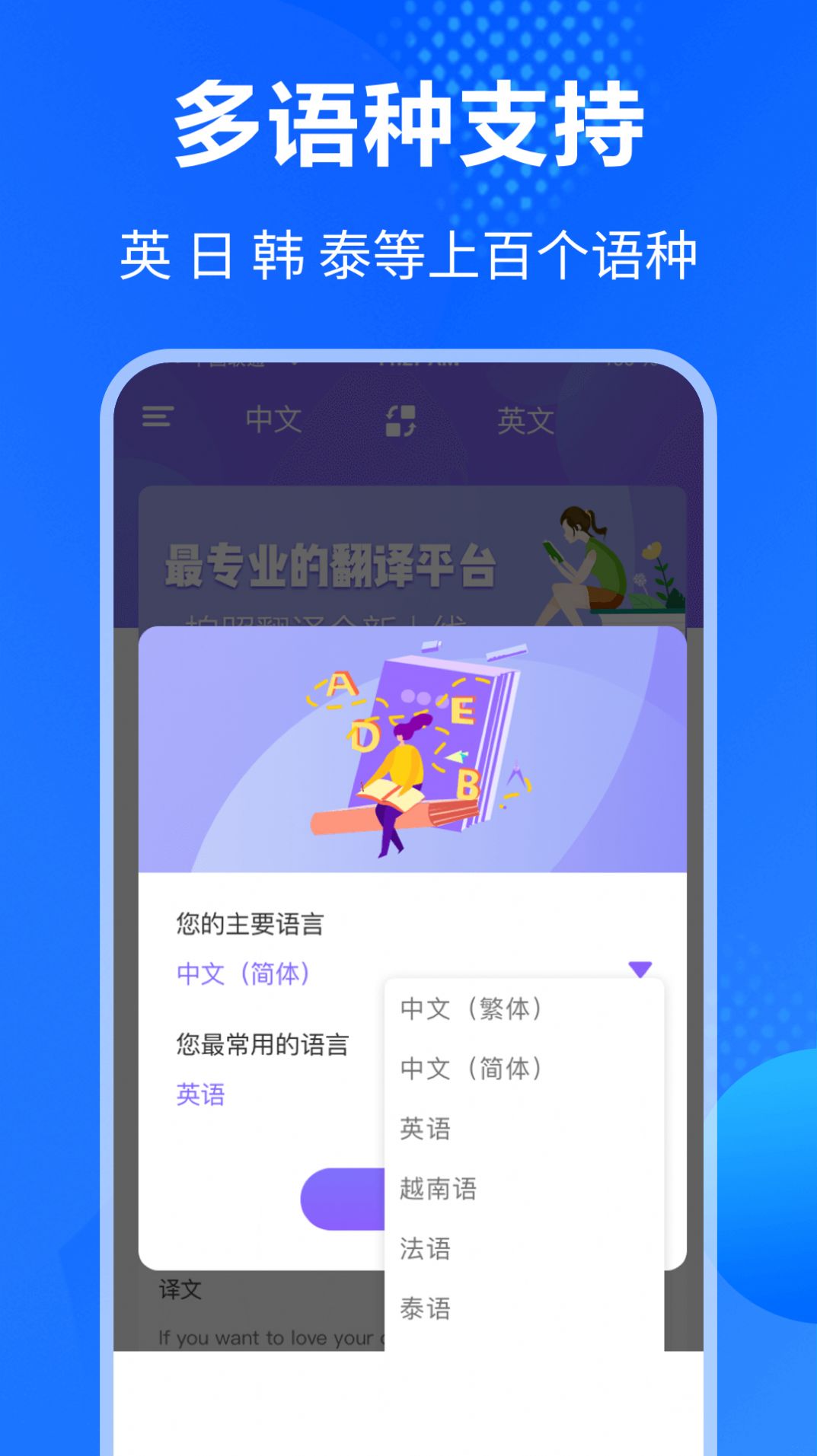 英語翻譯通App版截圖3