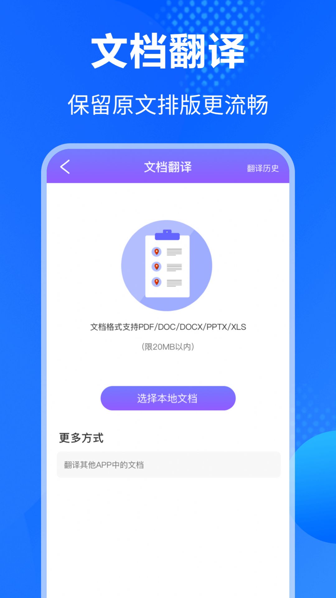 英語翻譯通App版截圖4