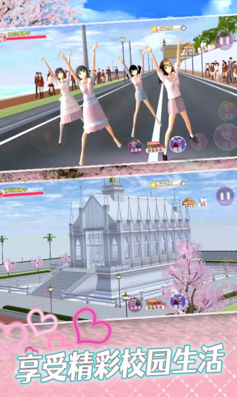櫻花校園娜娜子姐姐游戲版截圖5