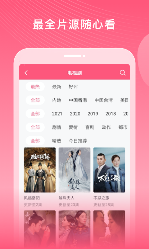 韓劇大全播放APP版截圖3